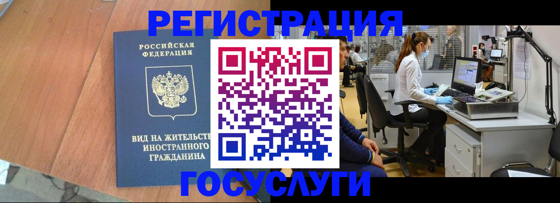 прописка иностранных граждан в Краснозаводске