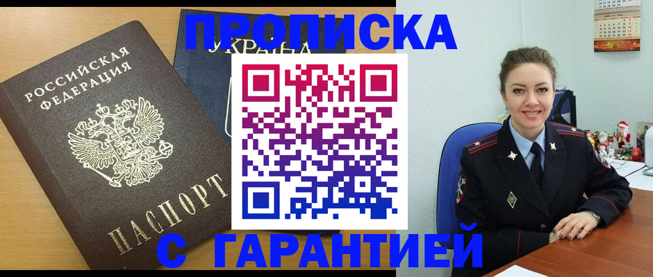 миграционный учет в Краснозаводске