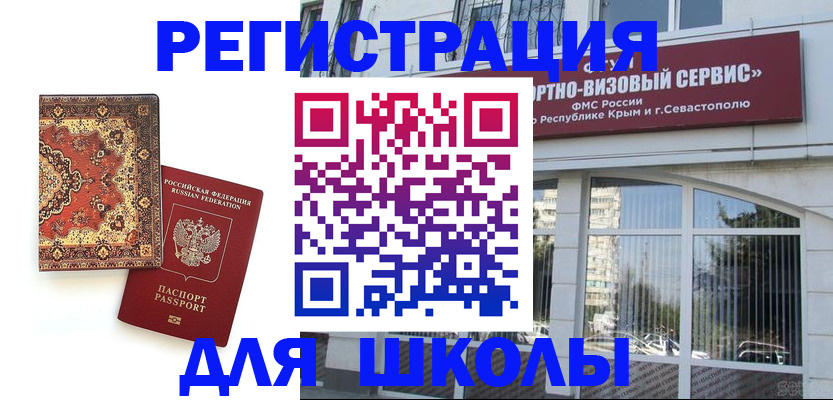 временная регистрация недорого в Краснозаводске