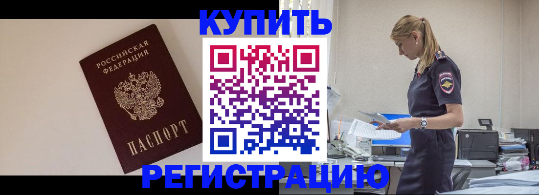 временная регистрация надежно в Краснозаводске